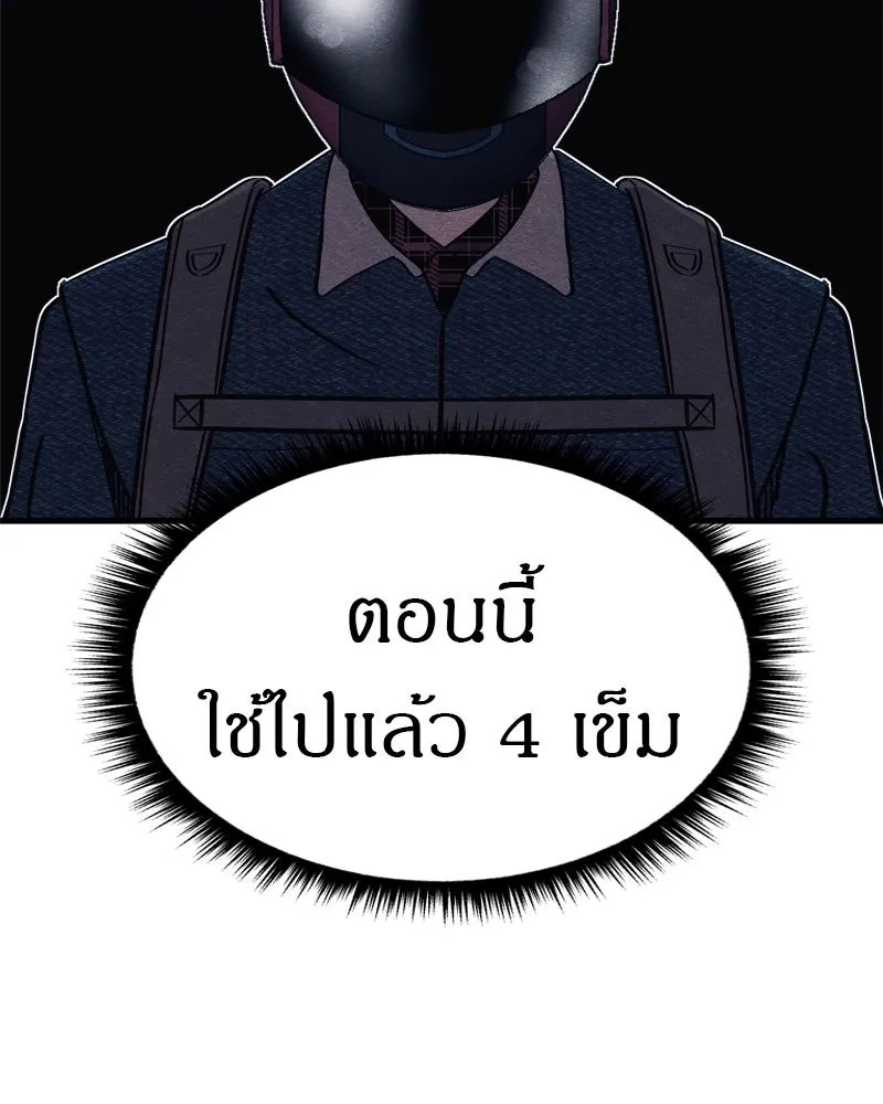 Zombie x slasher ตอนที่ 66 124