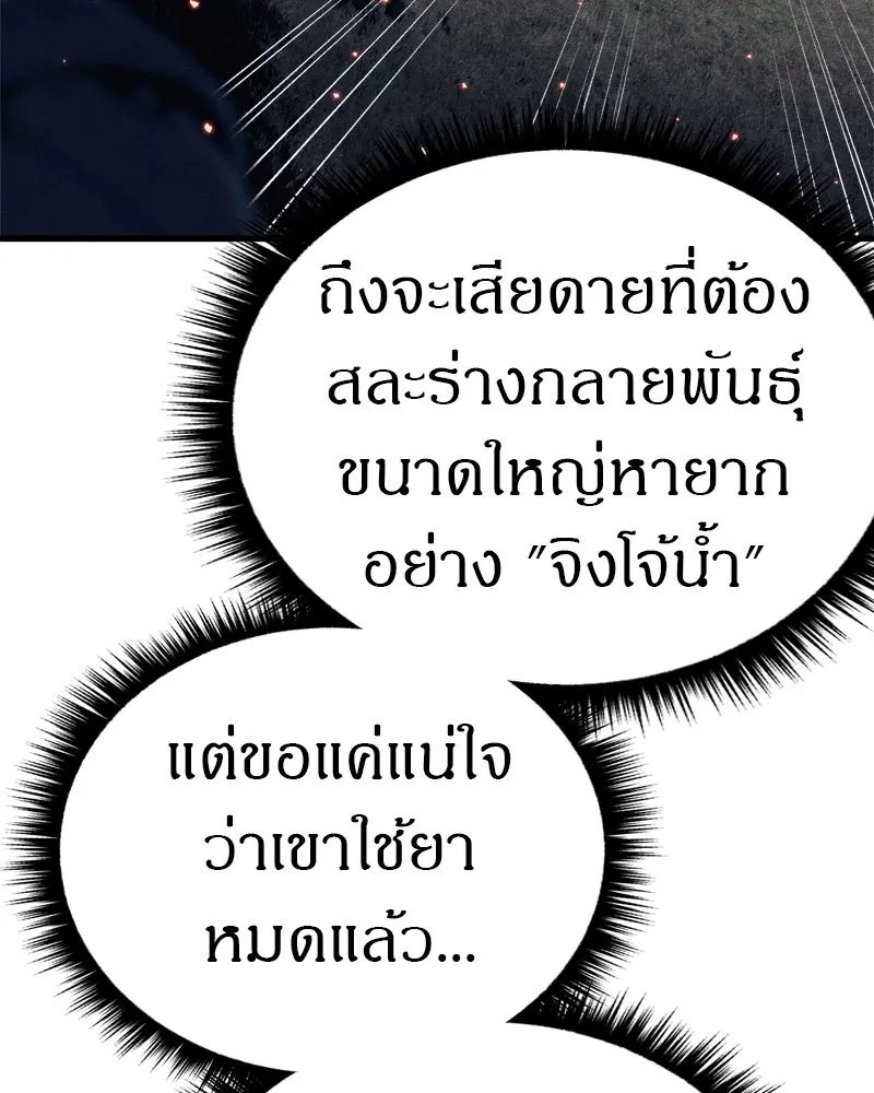 Zombie x slasher ตอนที่ 66 127