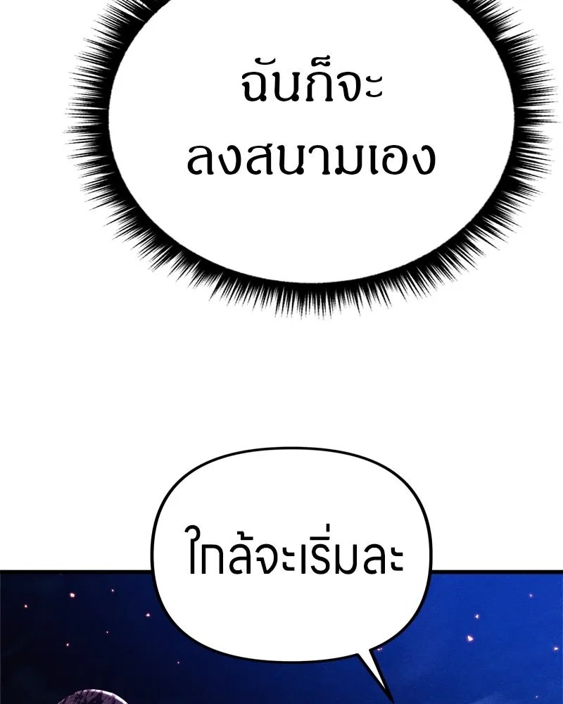 Zombie x slasher ตอนที่ 66 128