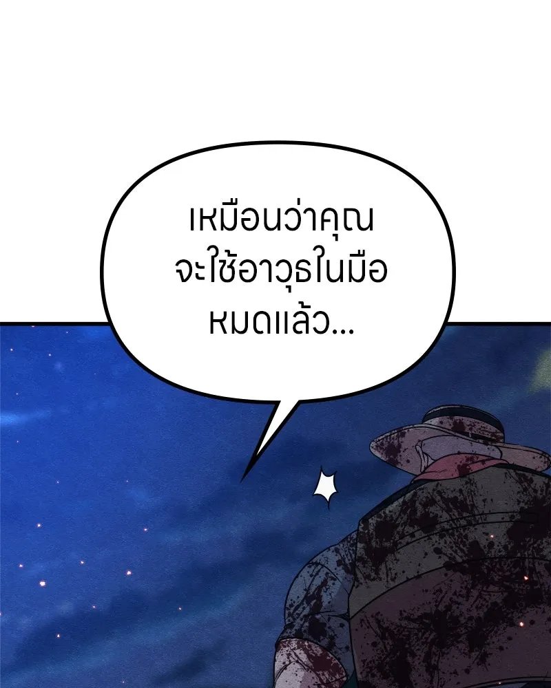 Zombie x slasher ตอนที่ 66 143