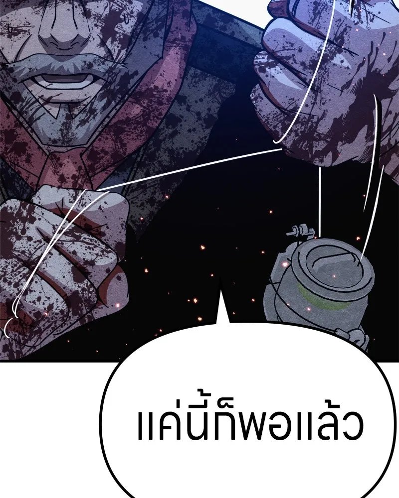 Zombie x slasher ตอนที่ 66 146