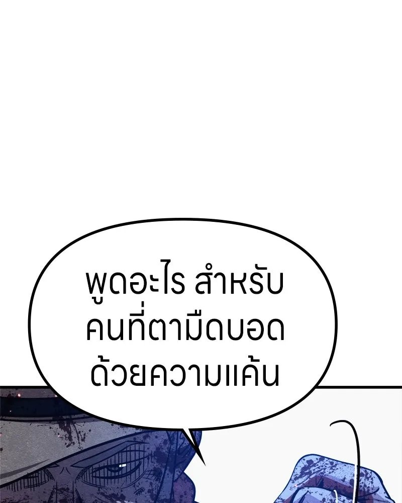 Zombie x slasher ตอนที่ 66 145