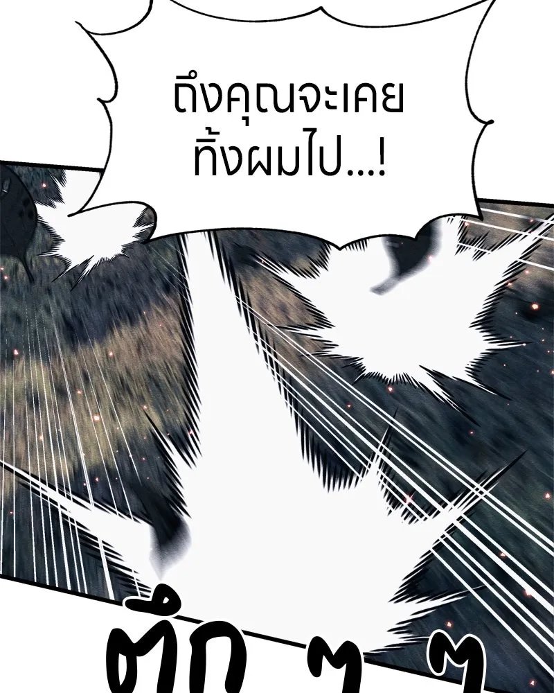 Zombie x slasher ตอนที่ 66 149