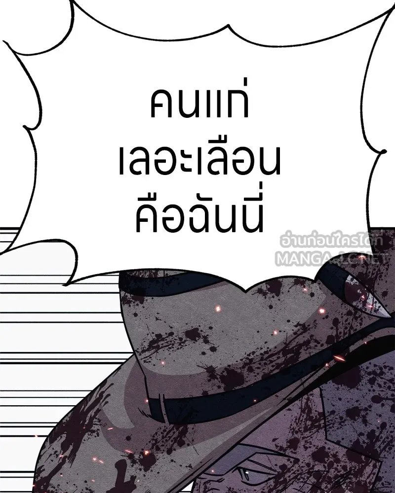 Zombie x slasher ตอนที่ 66 153
