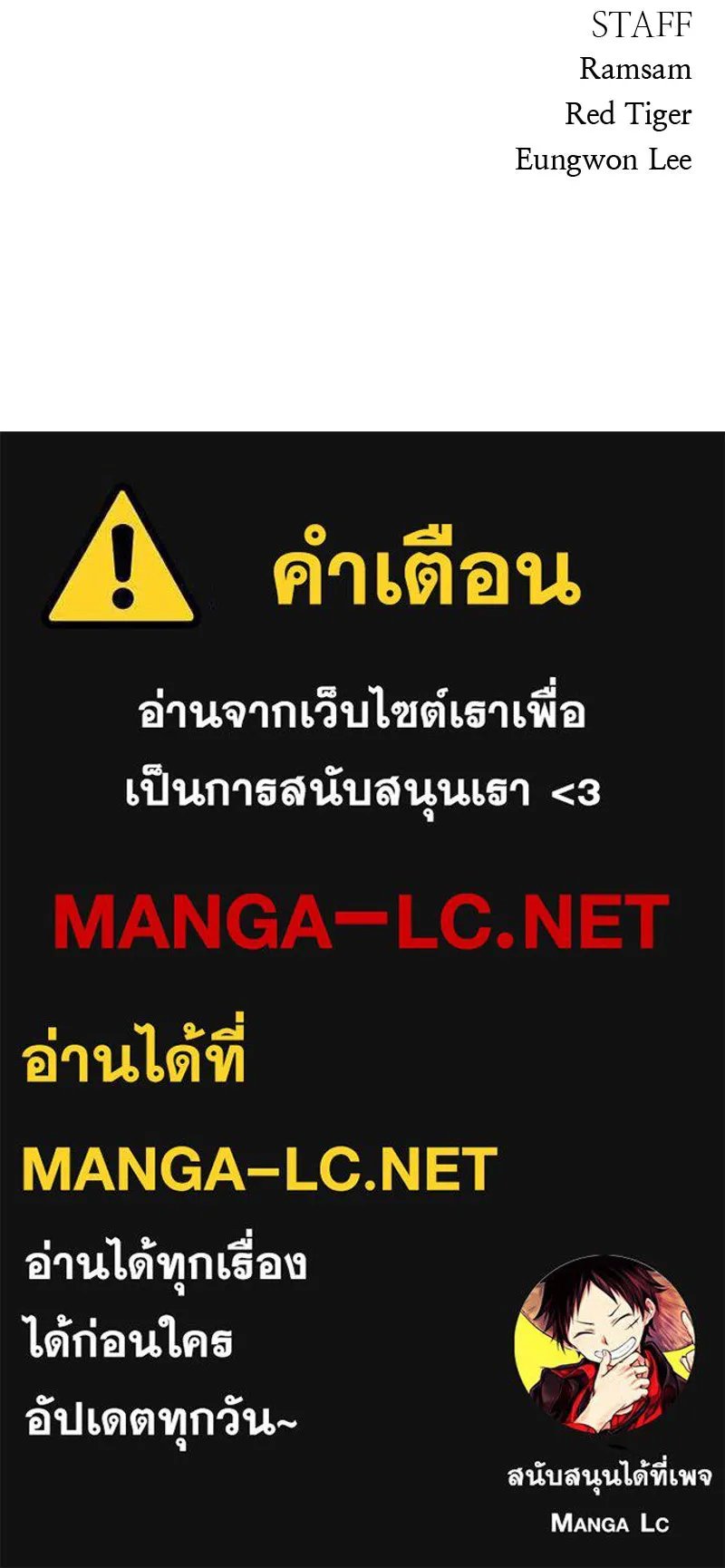 Zombie x slasher ตอนที่ 66 159