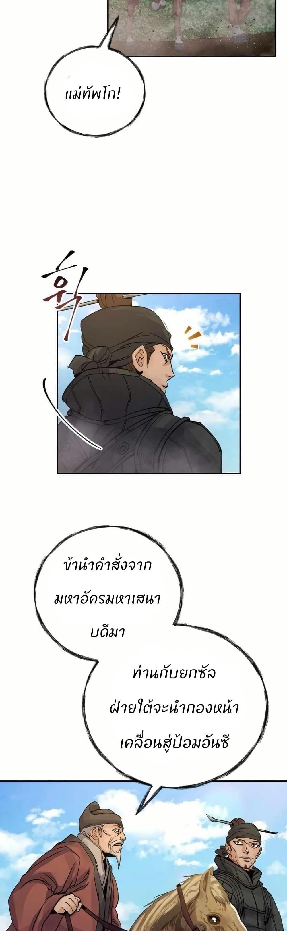 Record of a New Goguryeo ตอนที่ 28 5