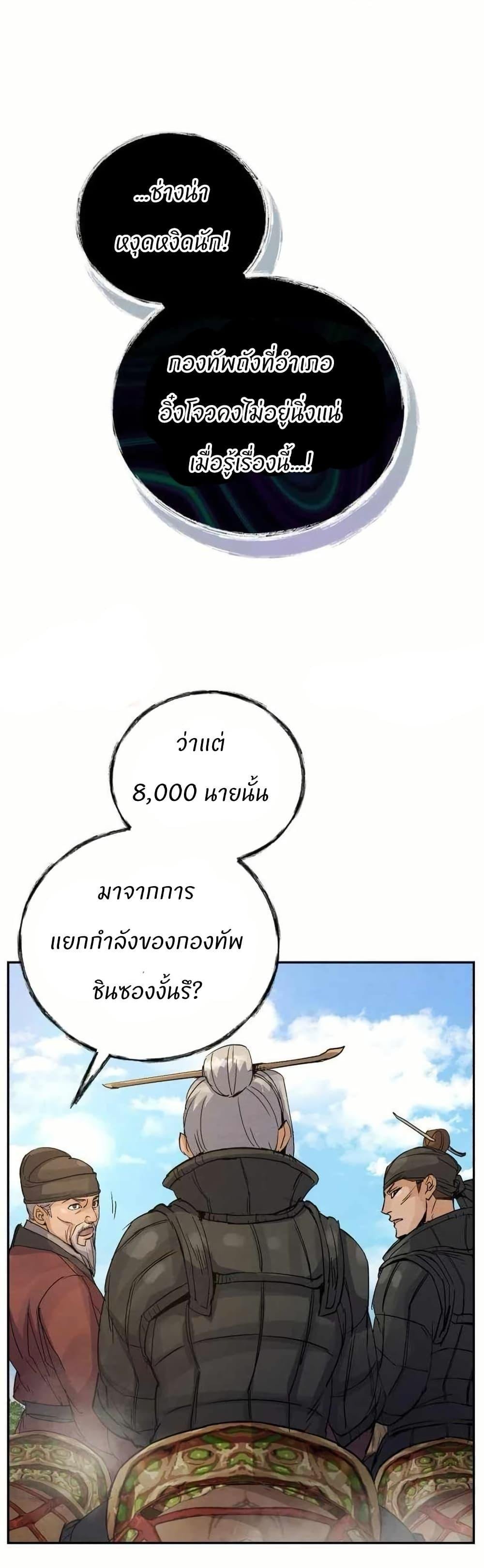 Record of a New Goguryeo ตอนที่ 28 12