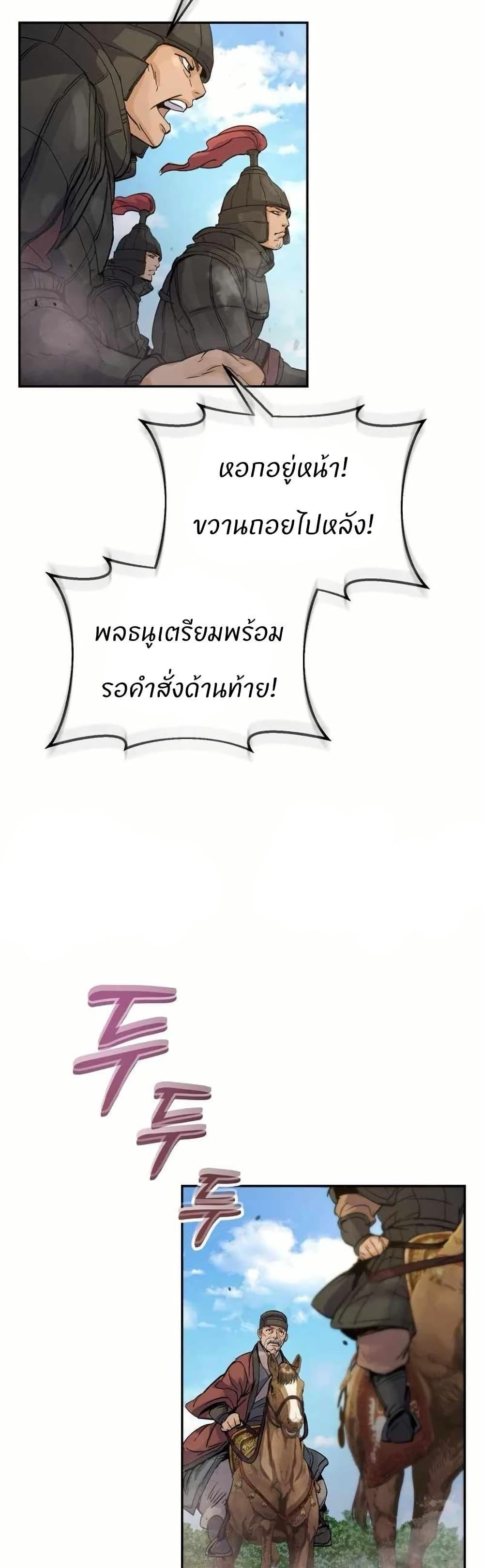 Record of a New Goguryeo ตอนที่ 28 4