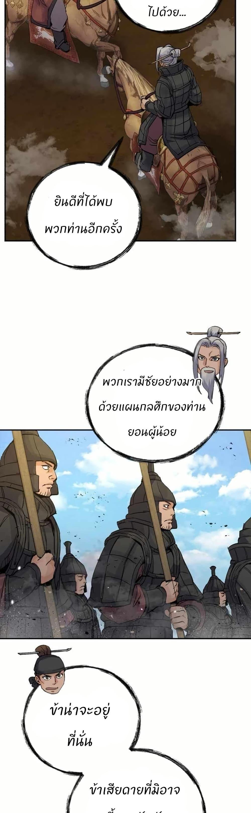 Record of a New Goguryeo ตอนที่ 28 8