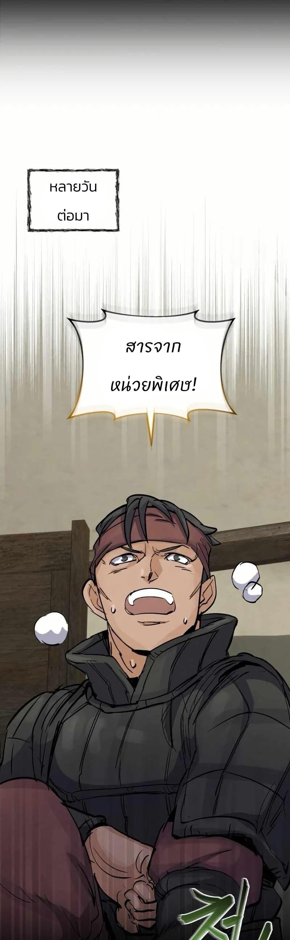Record of a New Goguryeo ตอนที่ 28 18
