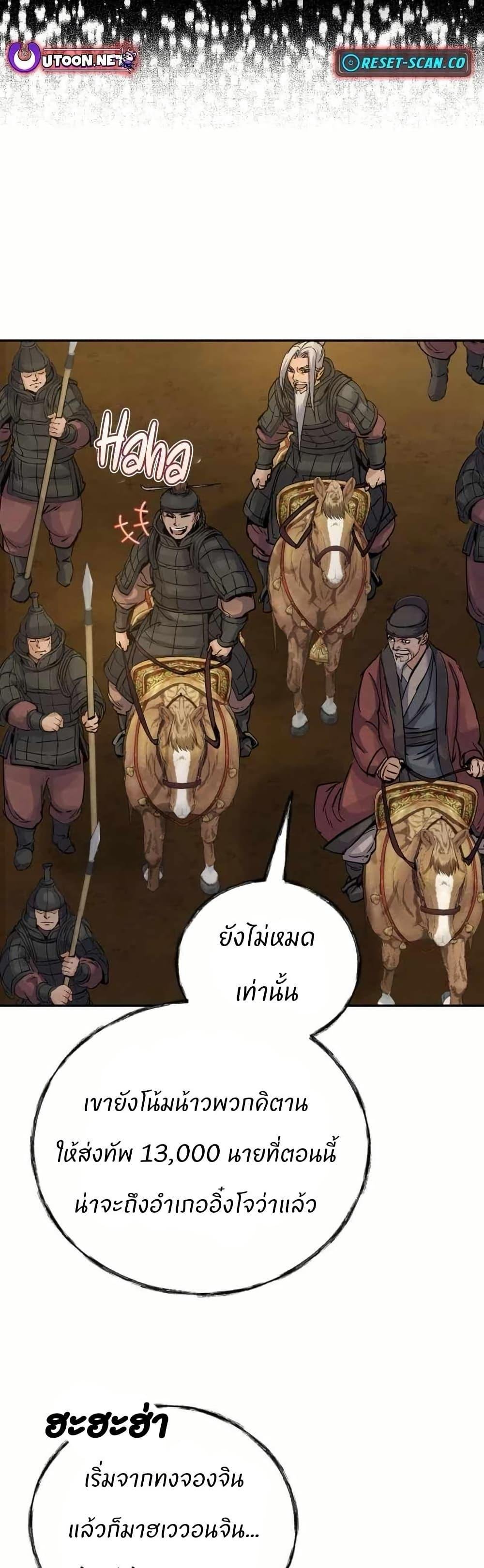 Record of a New Goguryeo ตอนที่ 28 16