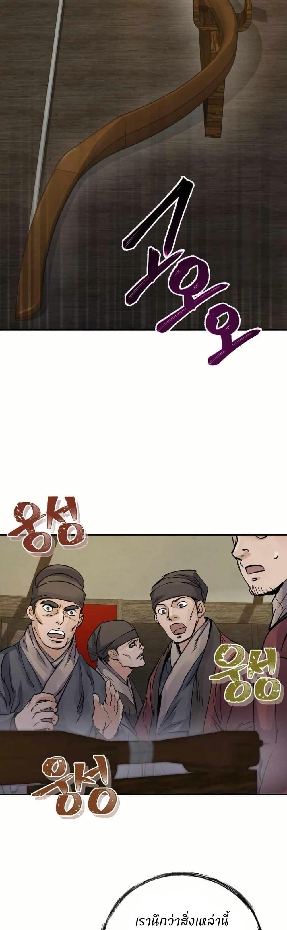 Record of a New Goguryeo ตอนที่ 28 22