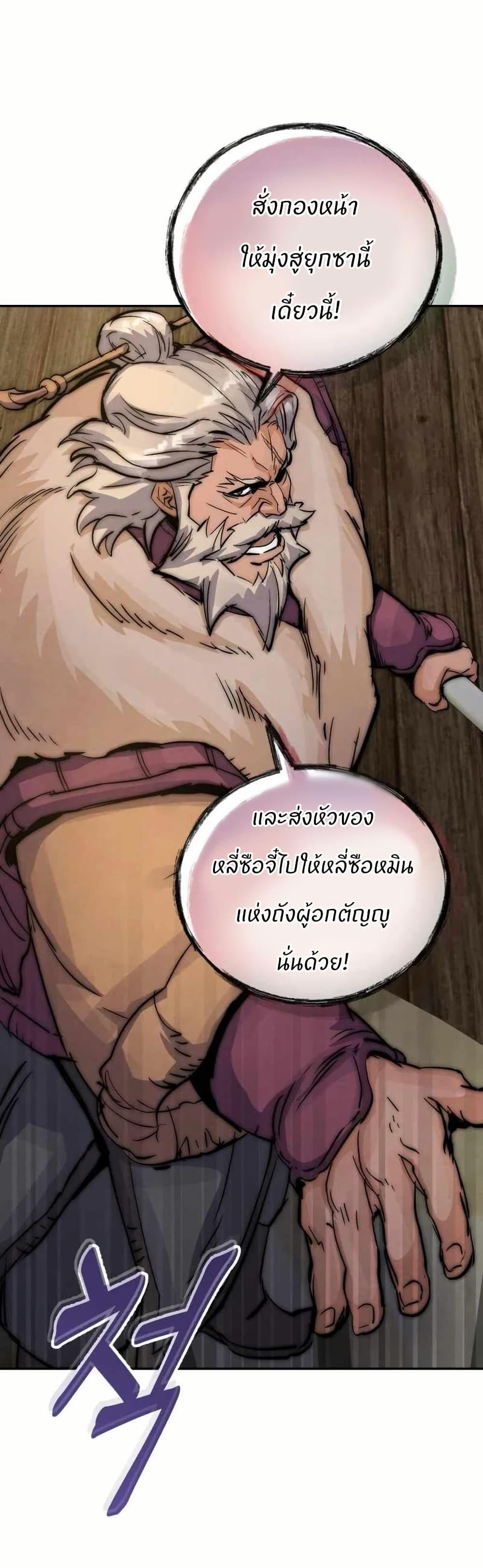 Record of a New Goguryeo ตอนที่ 28 29