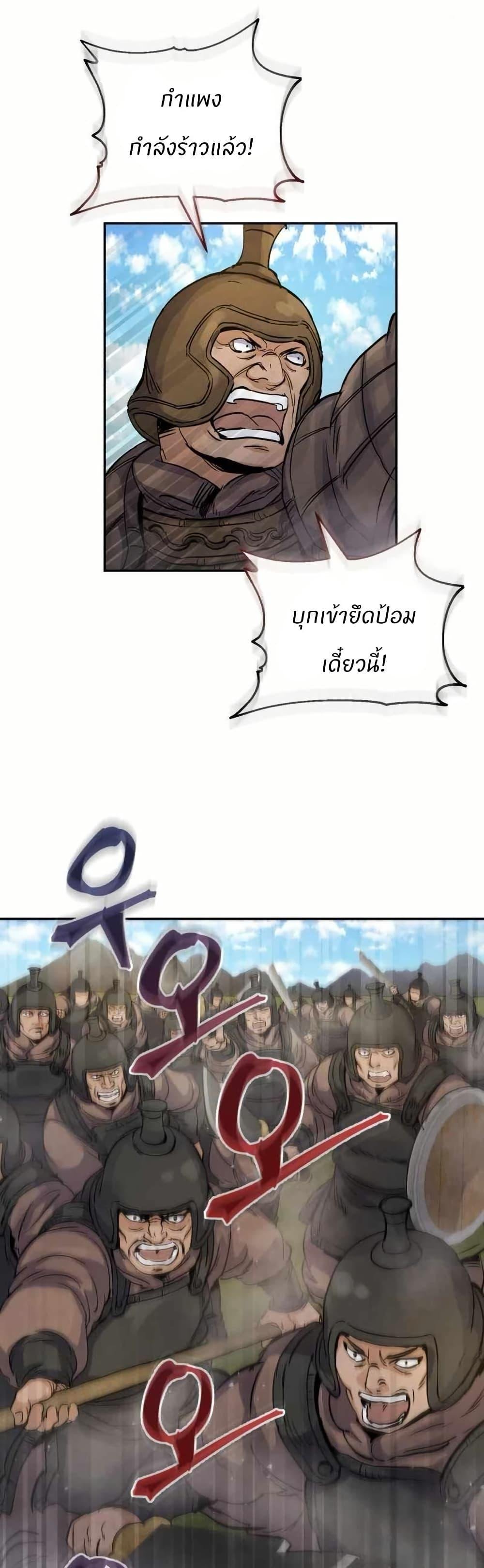 Record of a New Goguryeo ตอนที่ 28 31