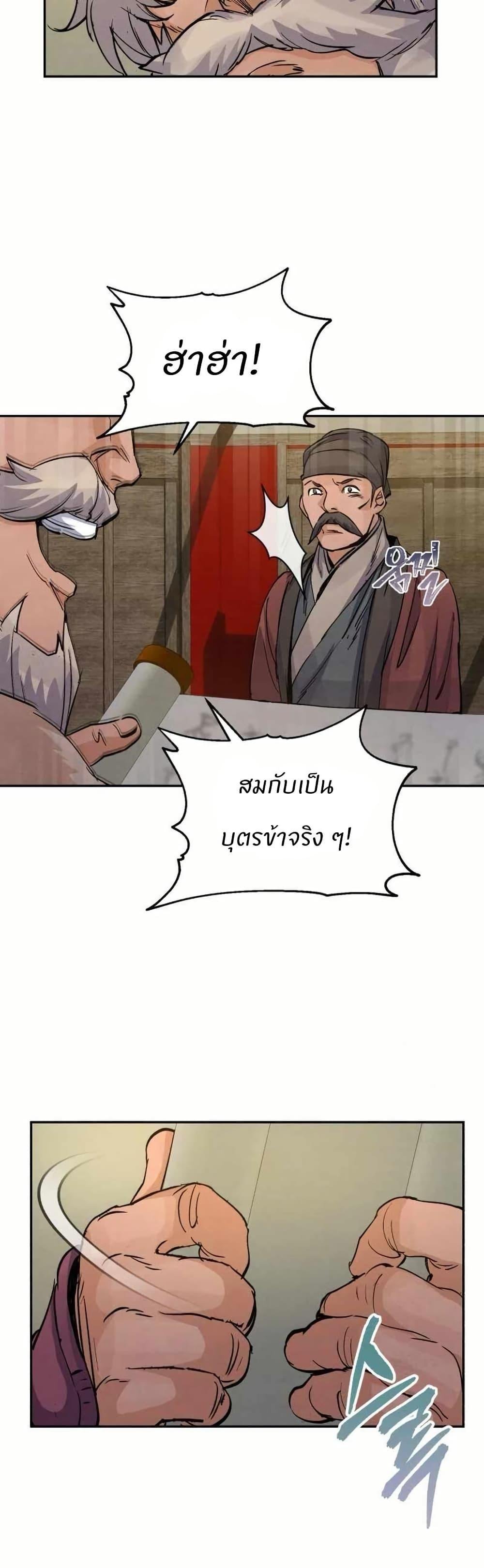 Record of a New Goguryeo ตอนที่ 28 28