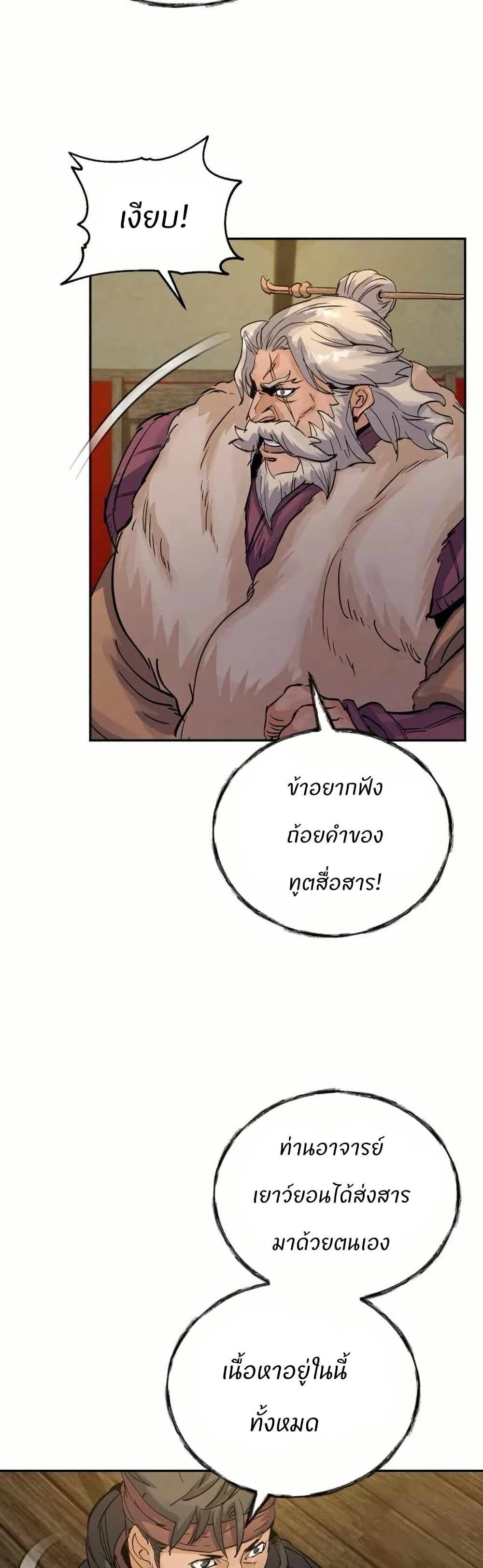 Record of a New Goguryeo ตอนที่ 28 26