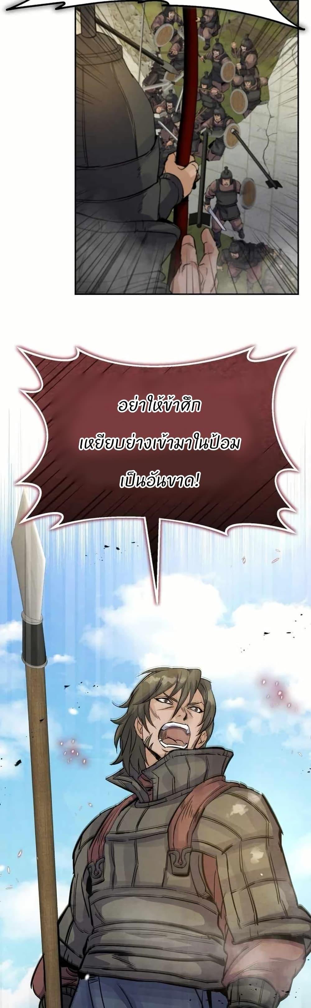 Record of a New Goguryeo ตอนที่ 28 38