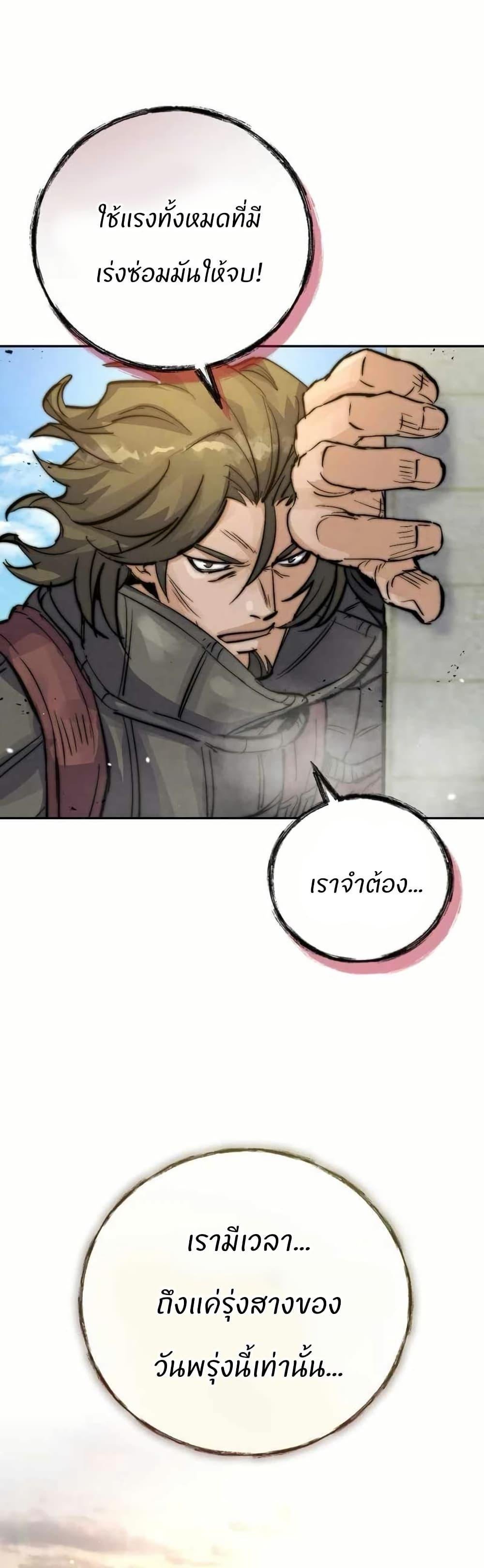 Record of a New Goguryeo ตอนที่ 28 49