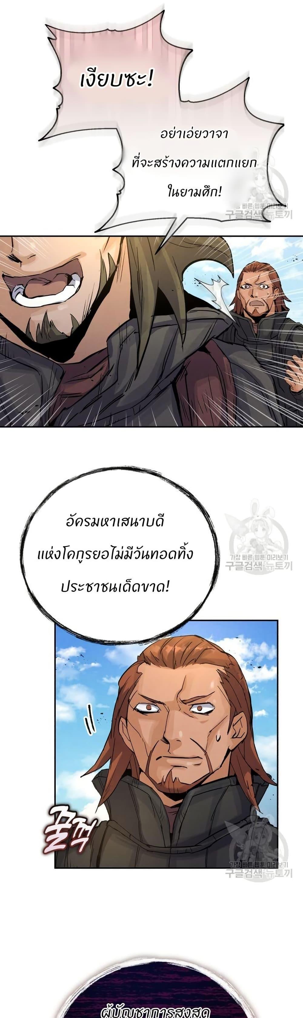 Record of a New Goguryeo ตอนที่ 29 5