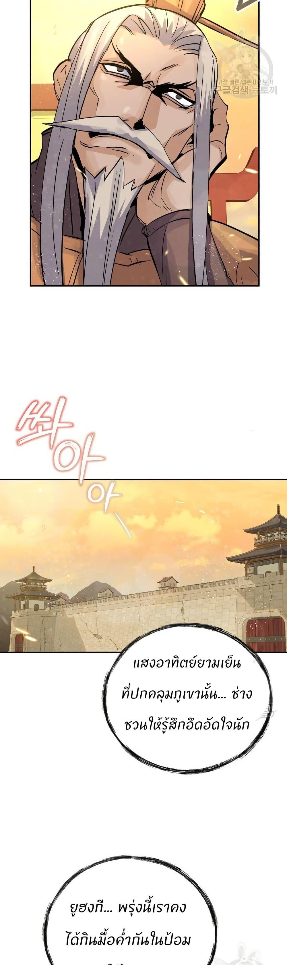 Record of a New Goguryeo ตอนที่ 29 9