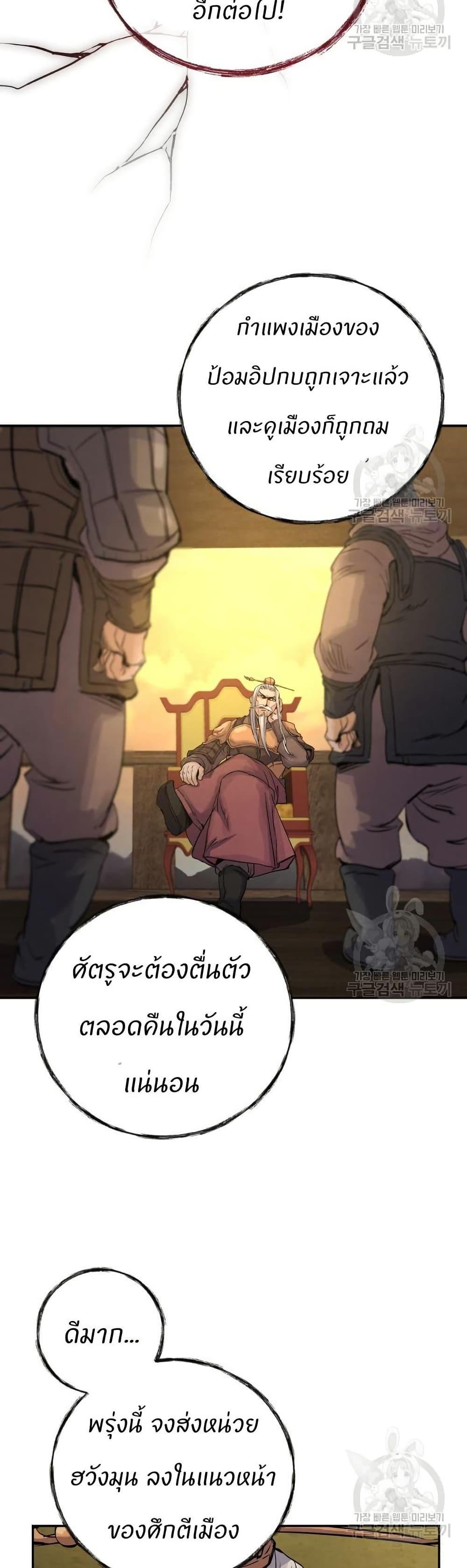 Record of a New Goguryeo ตอนที่ 29 12