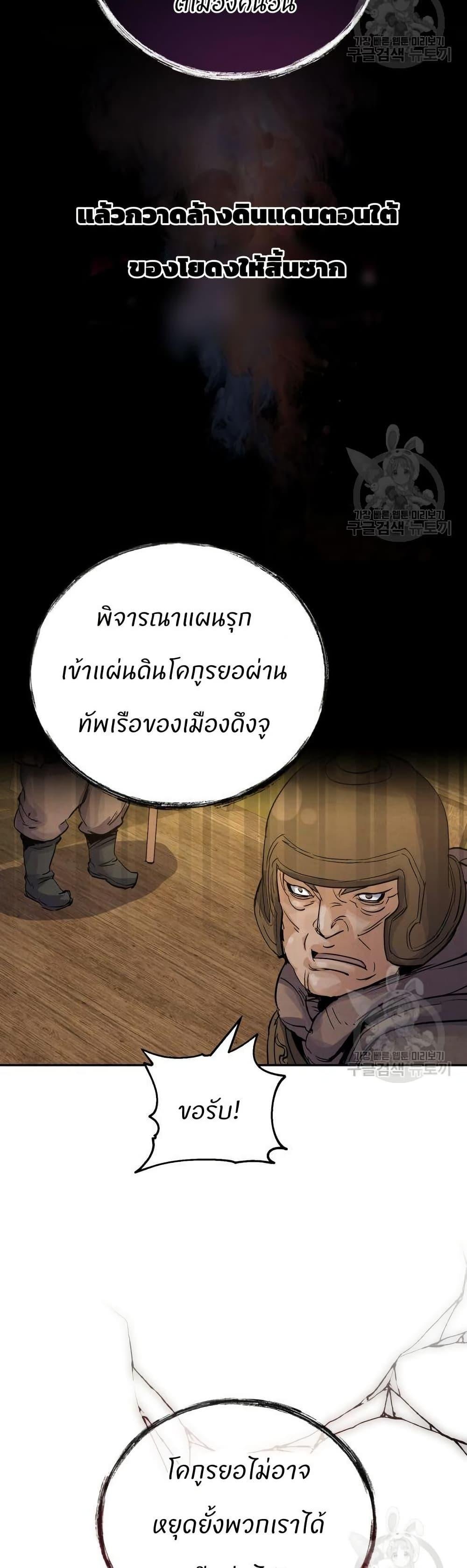 Record of a New Goguryeo ตอนที่ 29 11