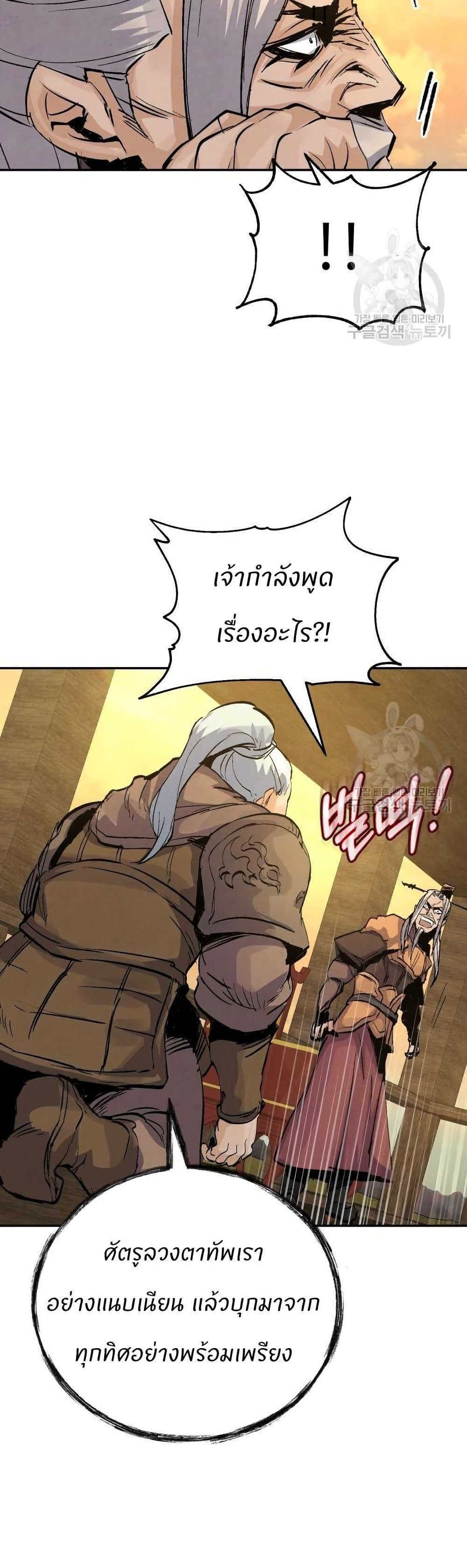 Record of a New Goguryeo ตอนที่ 29 16