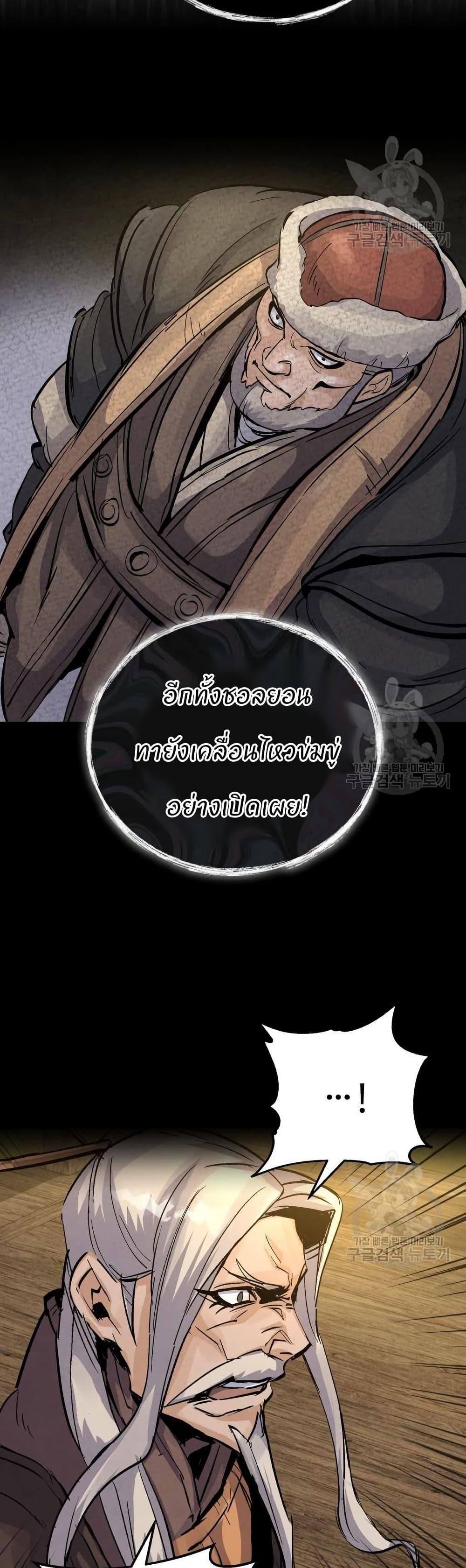 Record of a New Goguryeo ตอนที่ 29 18