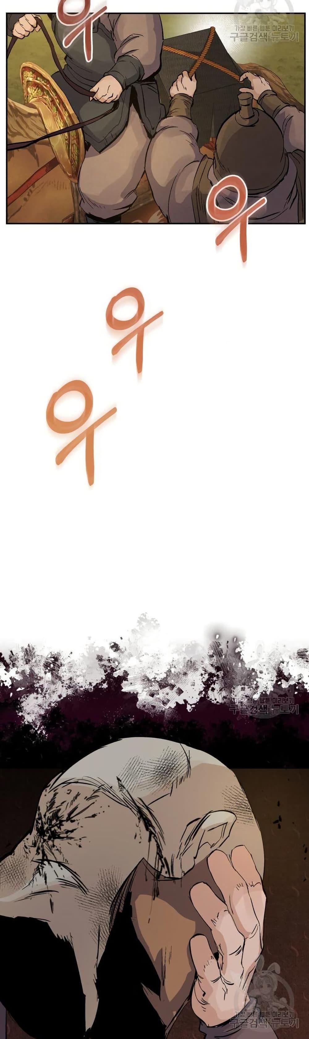 Record of a New Goguryeo ตอนที่ 29 22