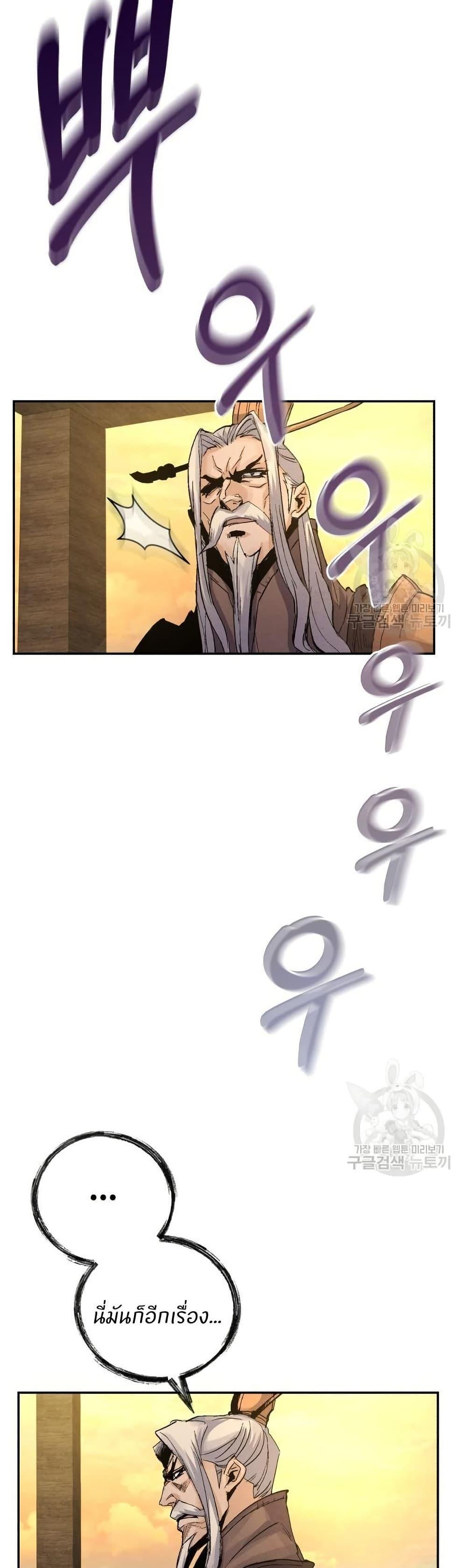 Record of a New Goguryeo ตอนที่ 29 20