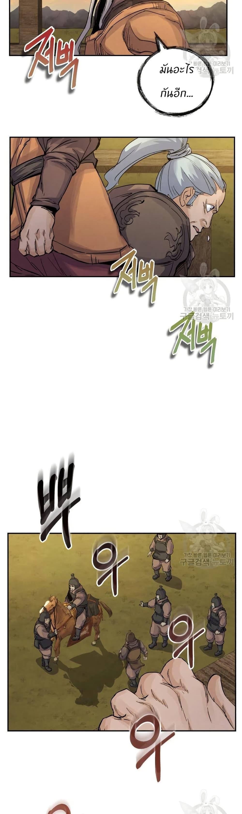 Record of a New Goguryeo ตอนที่ 29 21