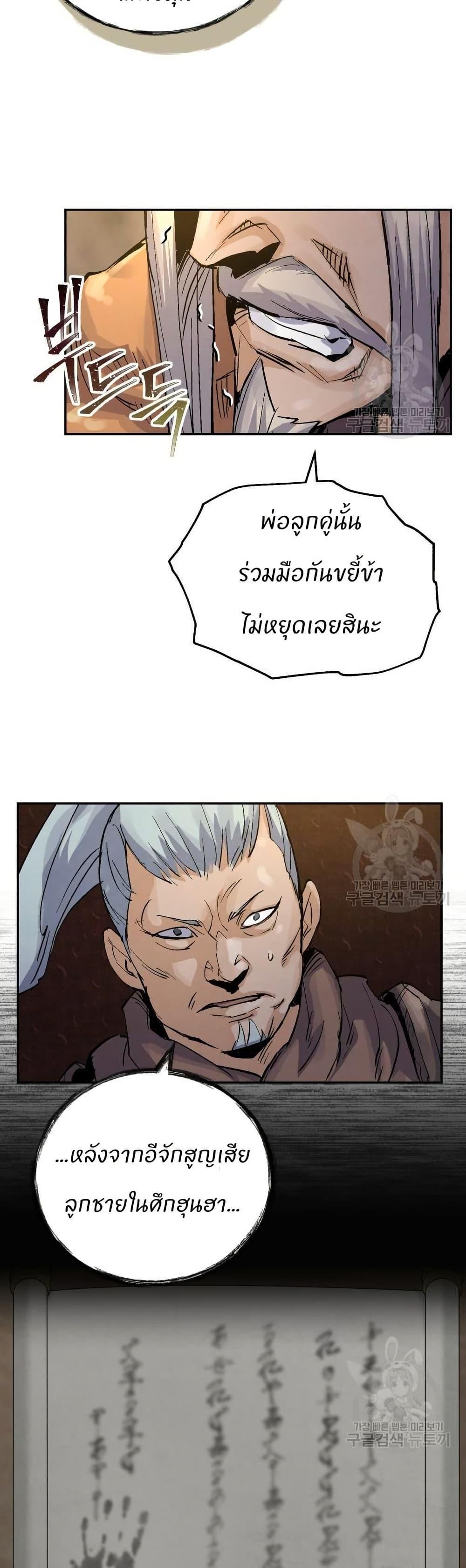Record of a New Goguryeo ตอนที่ 29 25