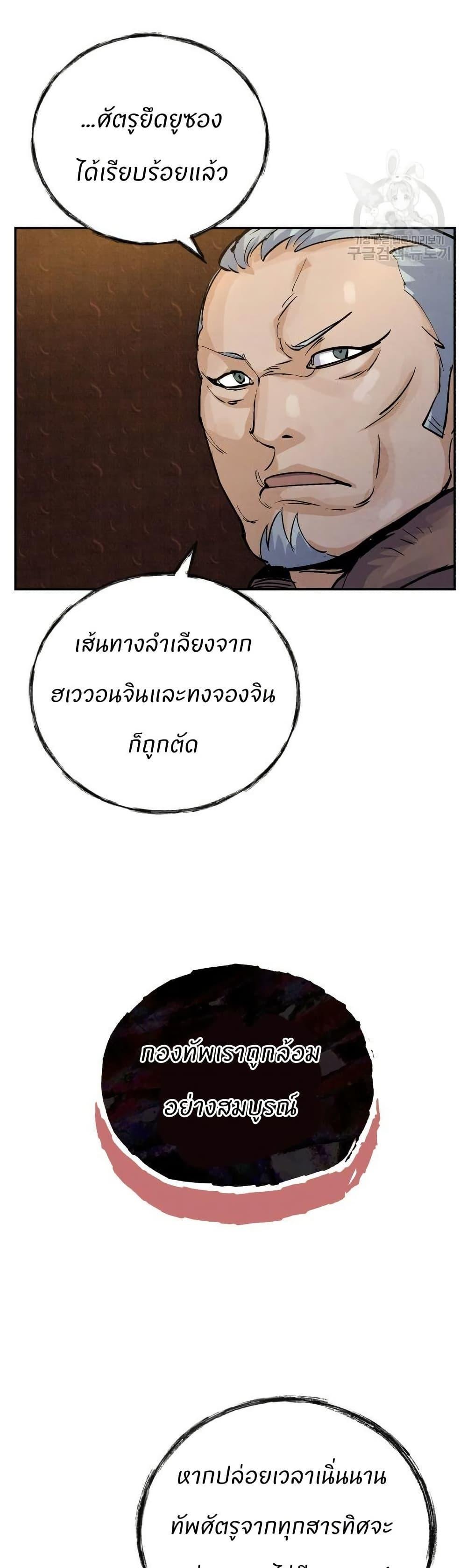 Record of a New Goguryeo ตอนที่ 29 28