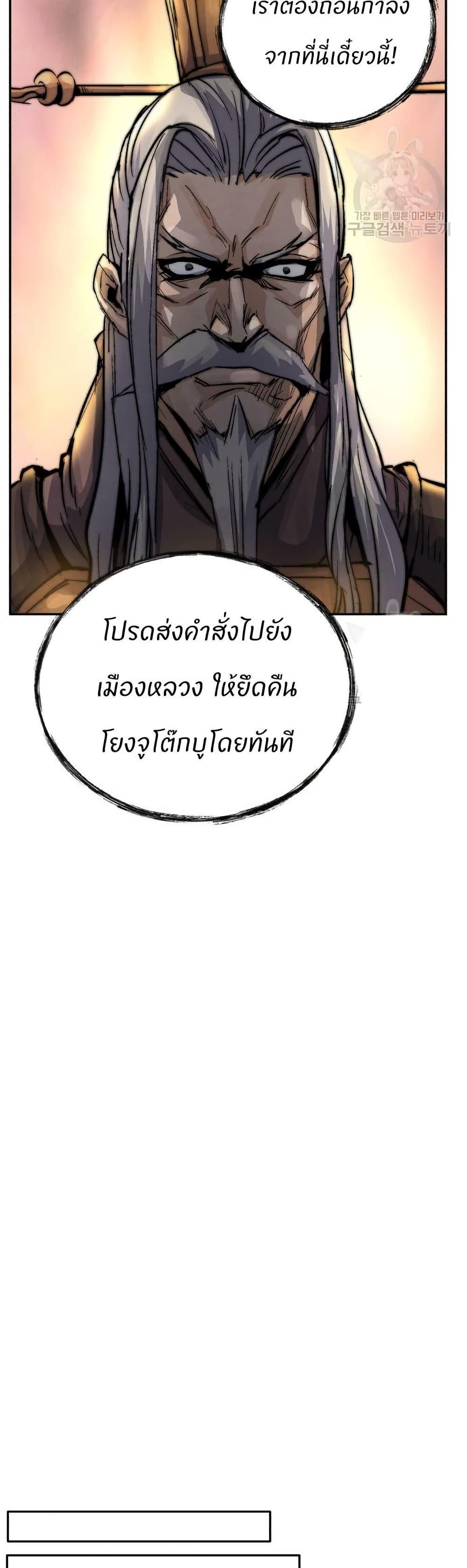 Record of a New Goguryeo ตอนที่ 29 30