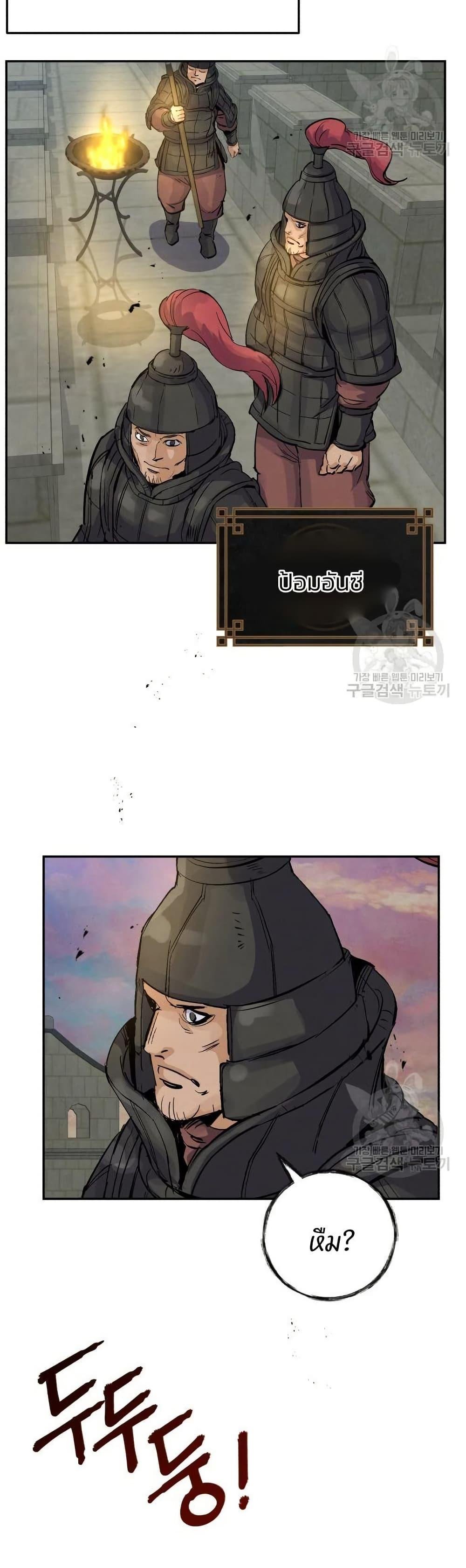 Record of a New Goguryeo ตอนที่ 29 31