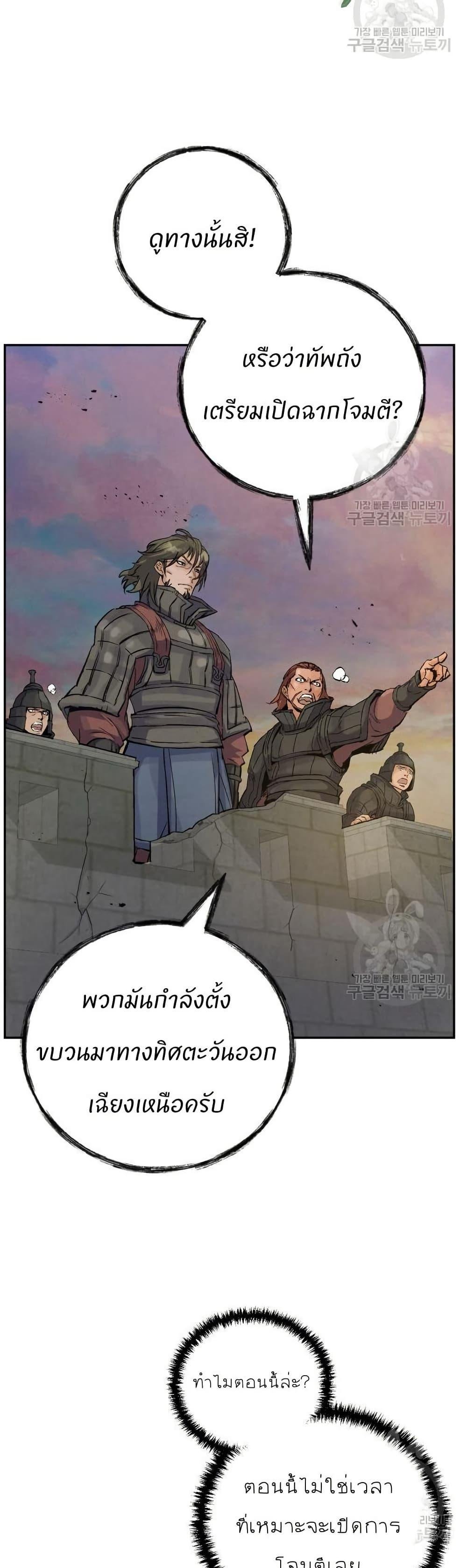 Record of a New Goguryeo ตอนที่ 29 34