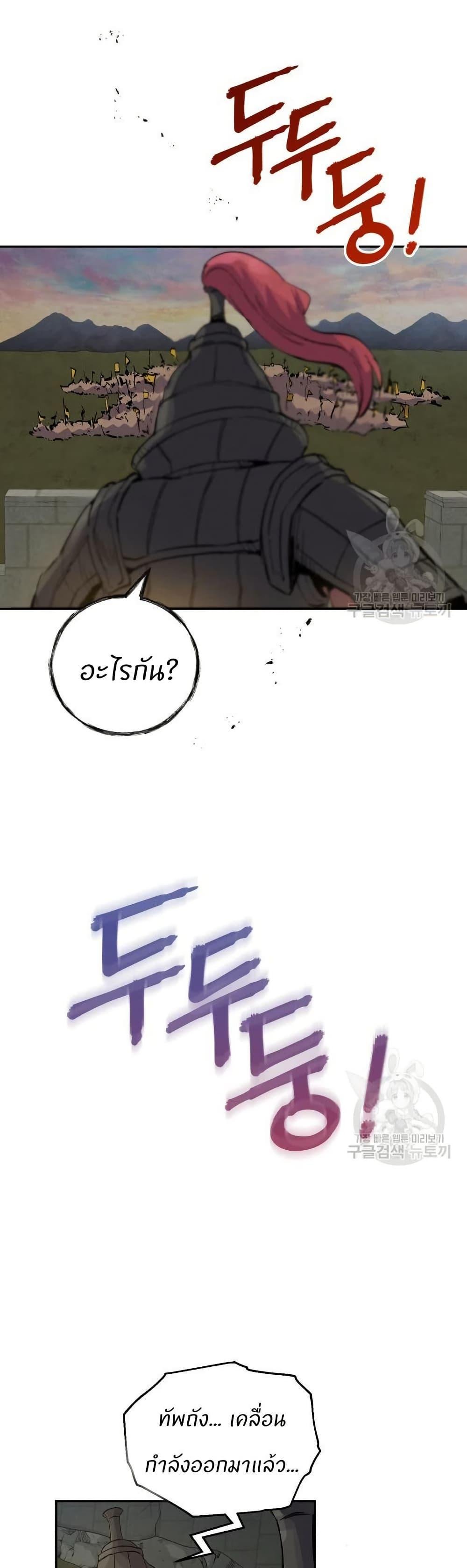 Record of a New Goguryeo ตอนที่ 29 32