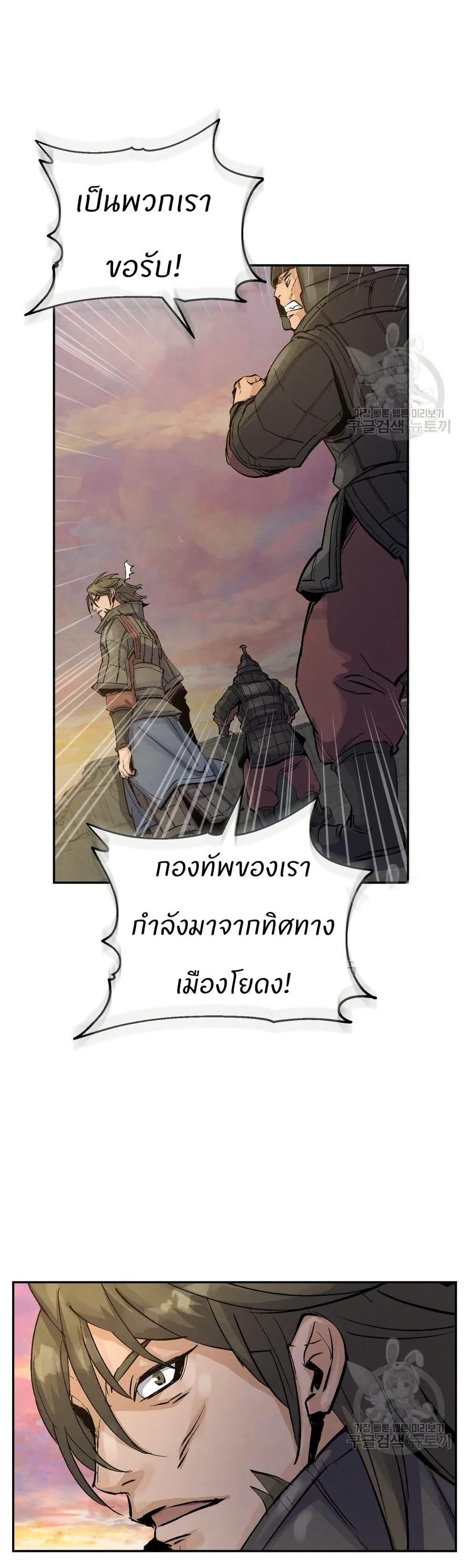 Record of a New Goguryeo ตอนที่ 29 36