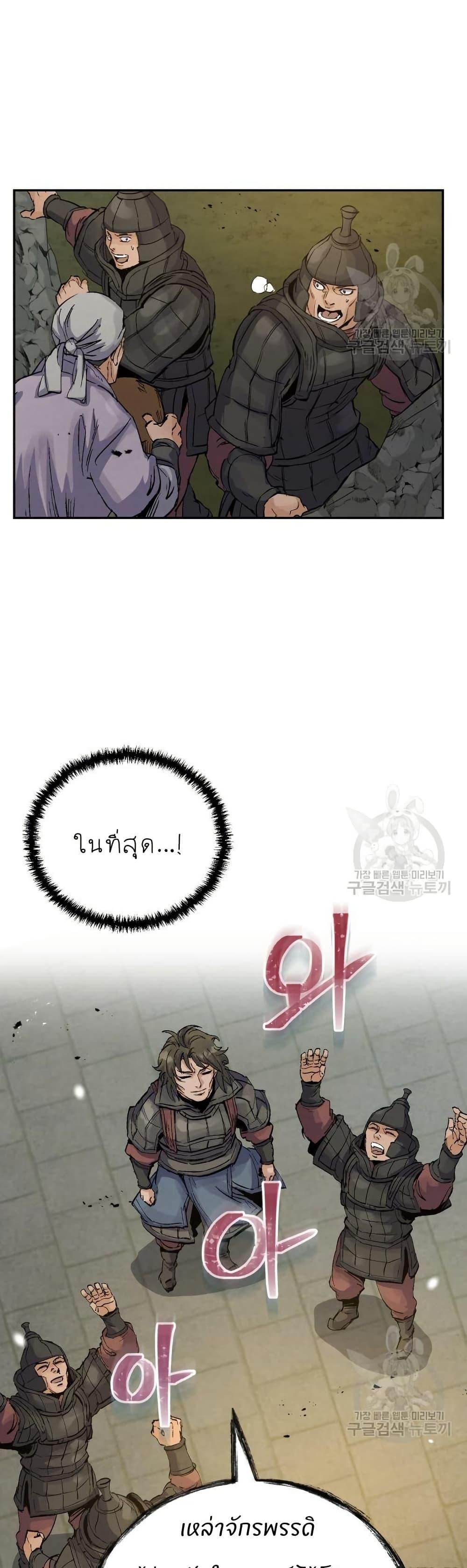 Record of a New Goguryeo ตอนที่ 29 37