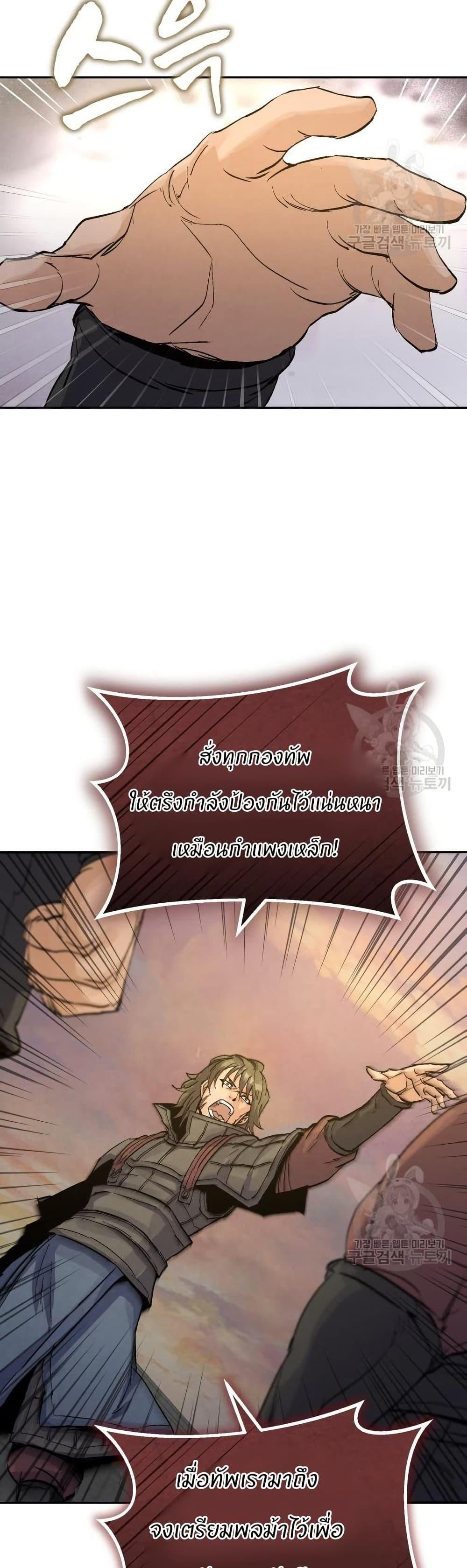 Record of a New Goguryeo ตอนที่ 29 40