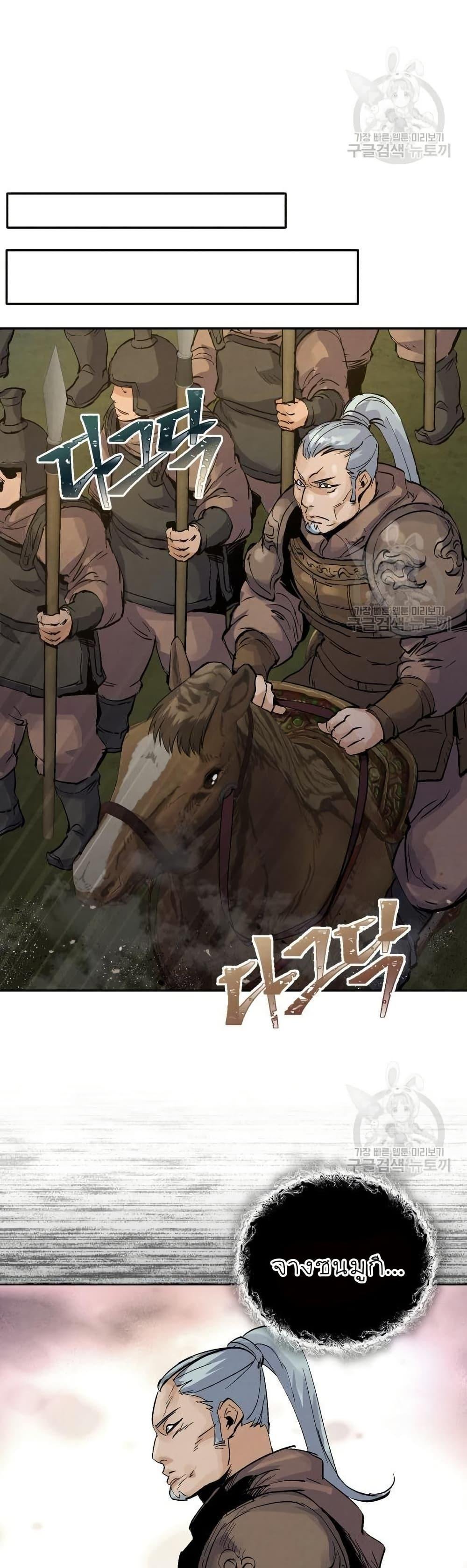 Record of a New Goguryeo ตอนที่ 29 42