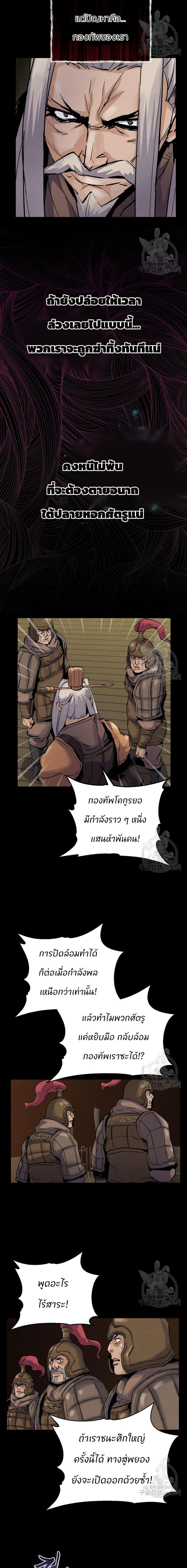 Record of a New Goguryeo ตอนที่ 30 2