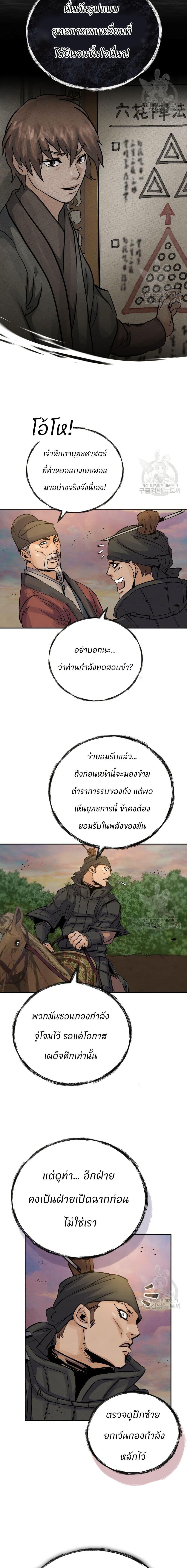 Record of a New Goguryeo ตอนที่ 30 9