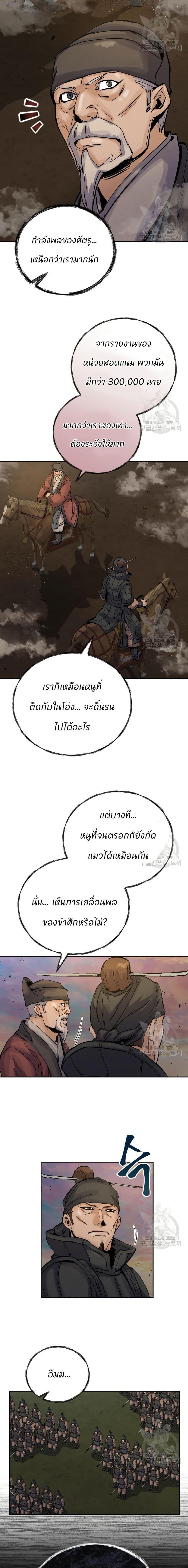 Record of a New Goguryeo ตอนที่ 30 8