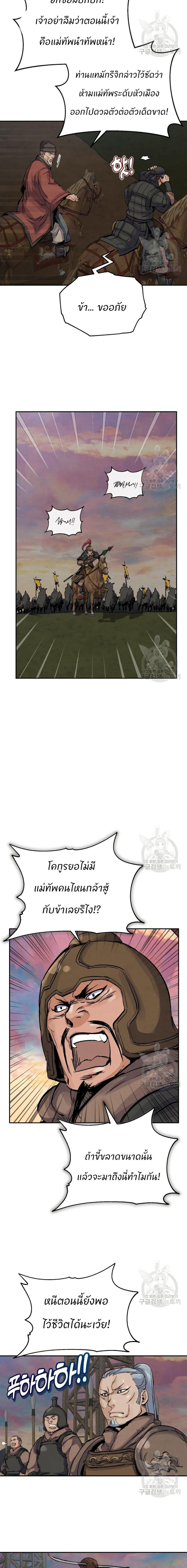 Record of a New Goguryeo ตอนที่ 30 15