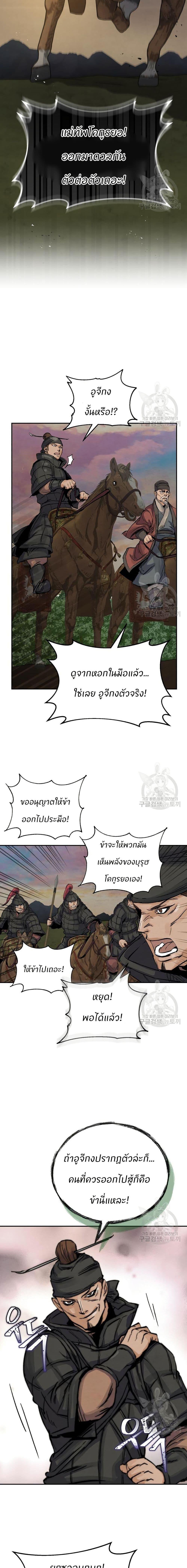 Record of a New Goguryeo ตอนที่ 30 14