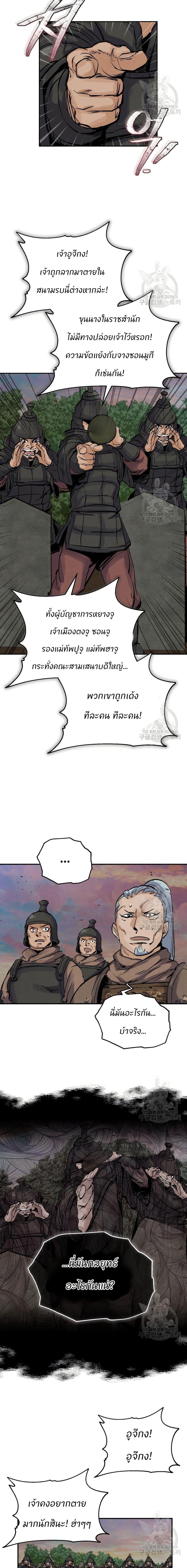 Record of a New Goguryeo ตอนที่ 30 19
