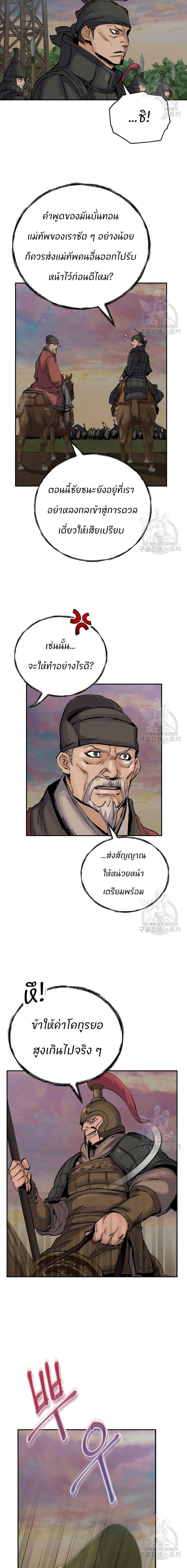 Record of a New Goguryeo ตอนที่ 30 16