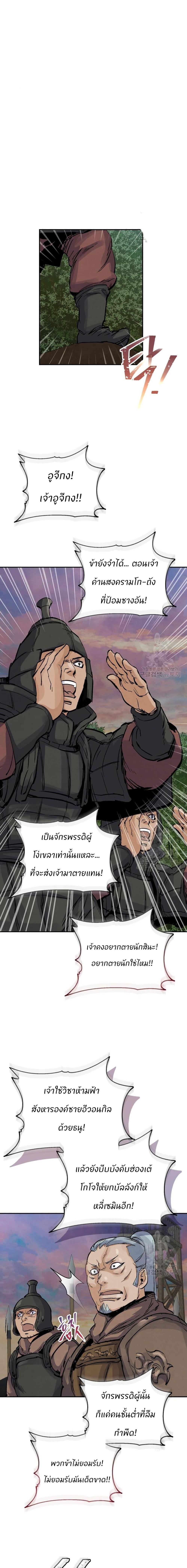 Record of a New Goguryeo ตอนที่ 30 18