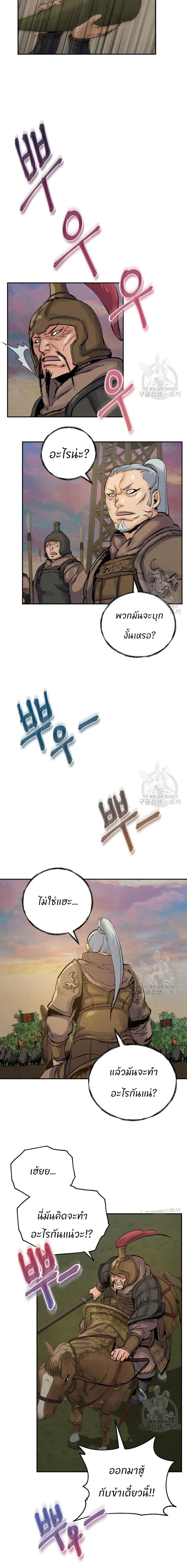 Record of a New Goguryeo ตอนที่ 30 17